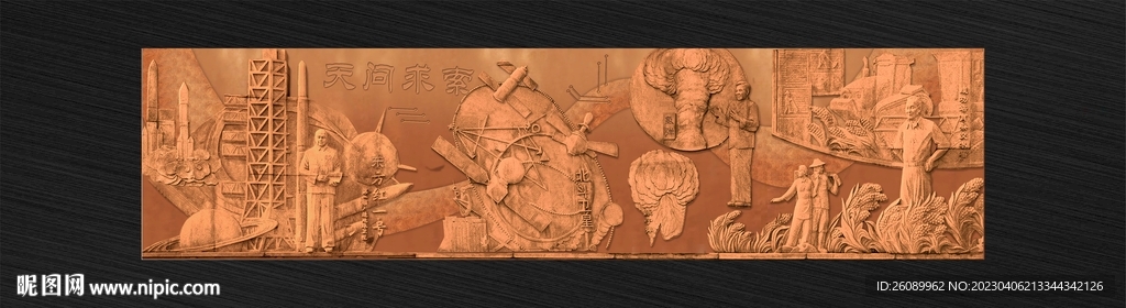 中国现代科技浮雕墙 校园文化墙