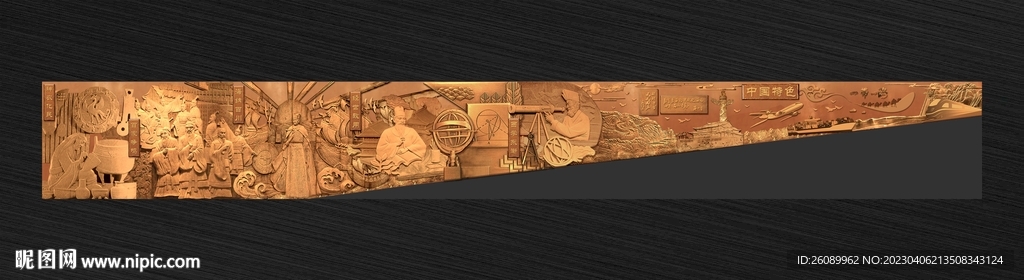 古今文化浮雕 校园文化浮雕