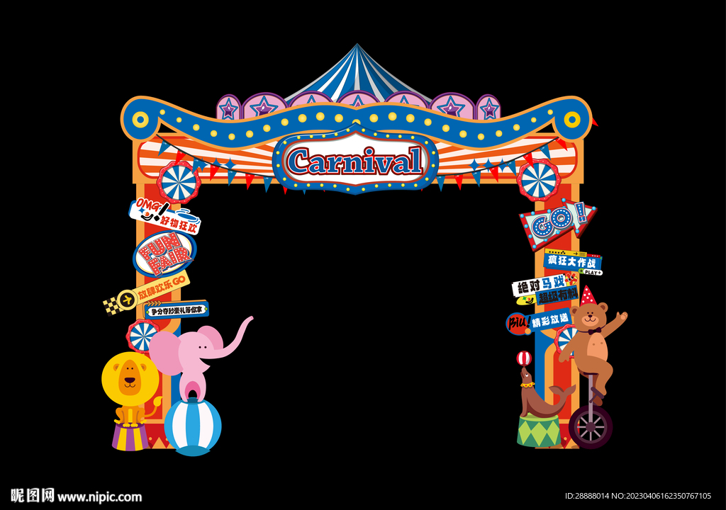 杂技团马戏团龙门门头