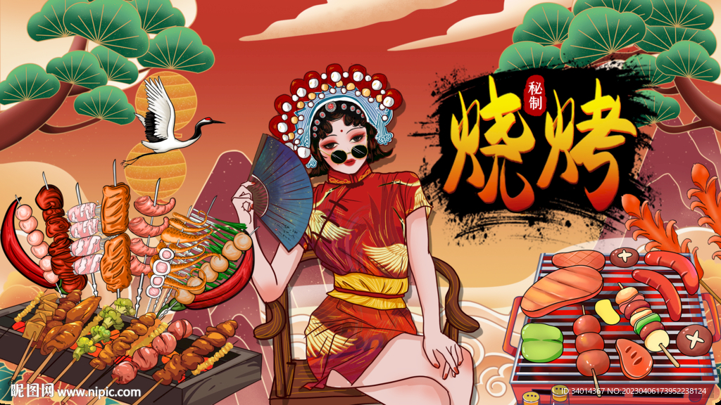 国潮烧烤插画背景