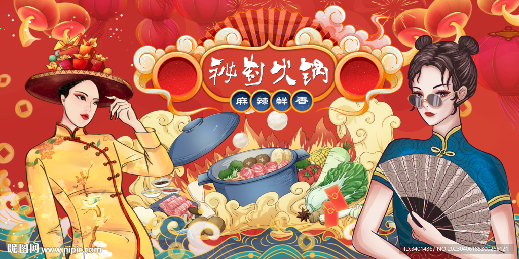 国潮火锅背景