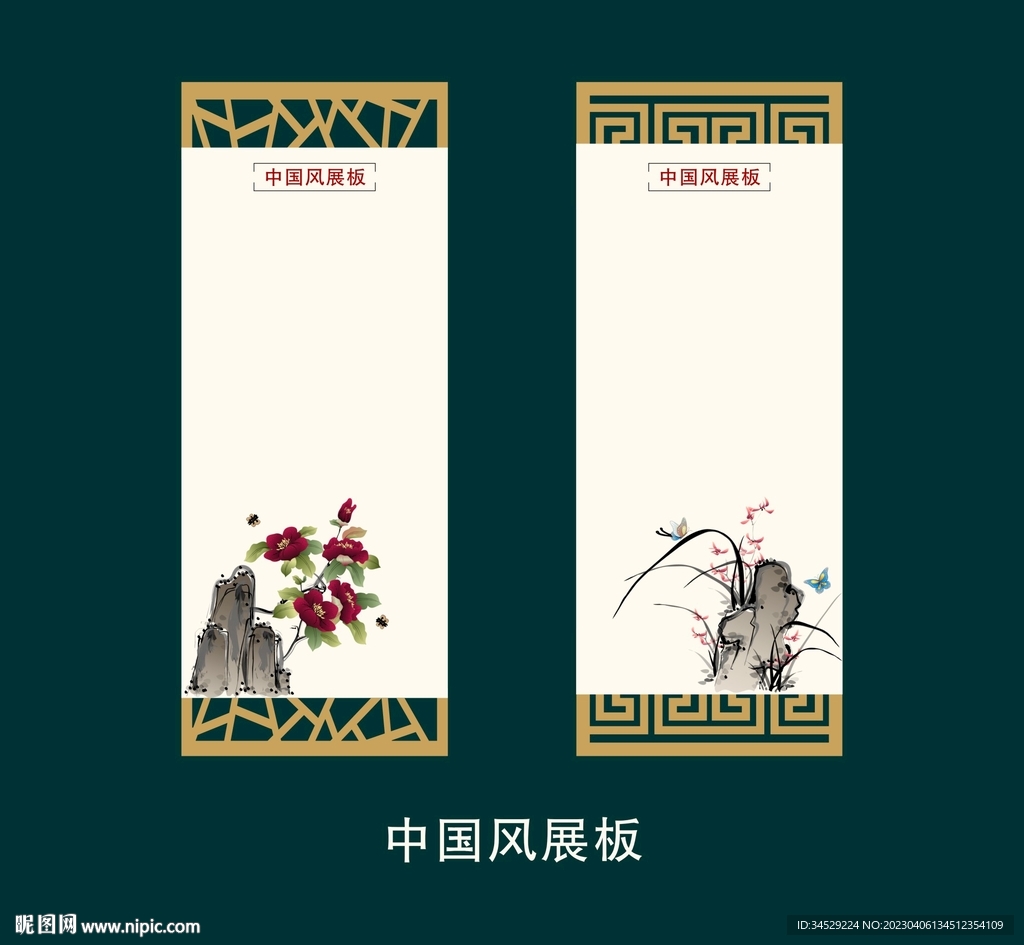 中国风展板中式海报矢量图素材