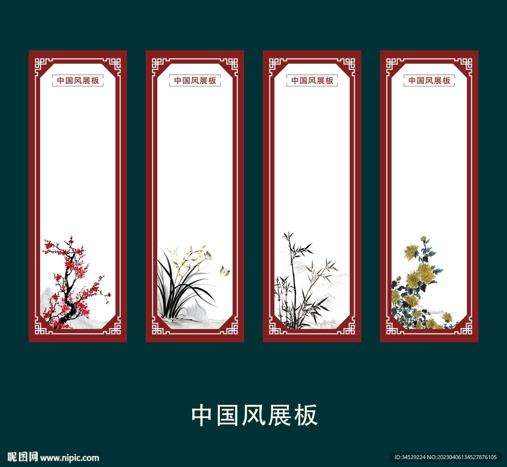 中国风展板简洁大气矢量图素材