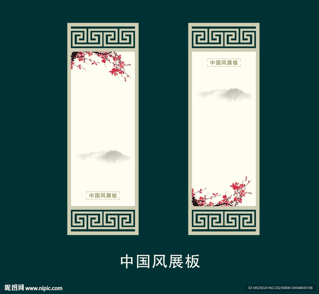 中国风展板梅花窗花矢量图素材