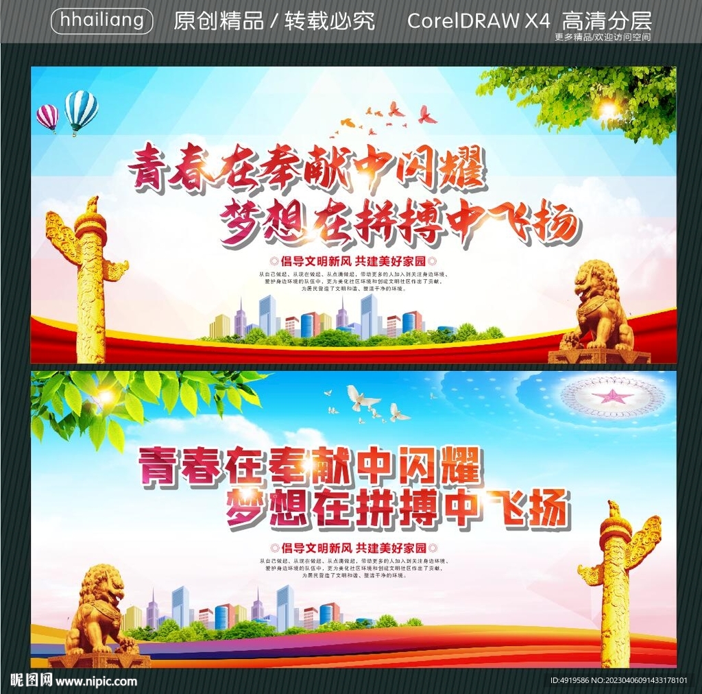 青春在奉献中闪耀  