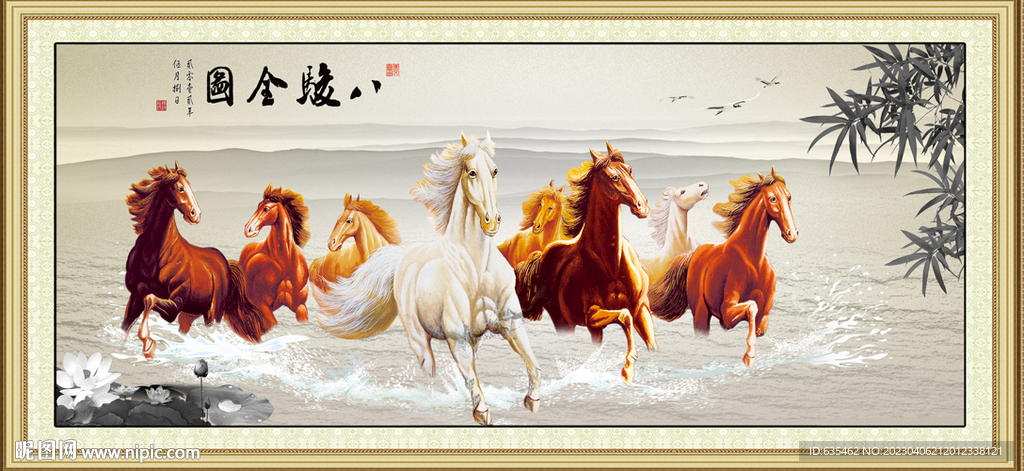 八骏图