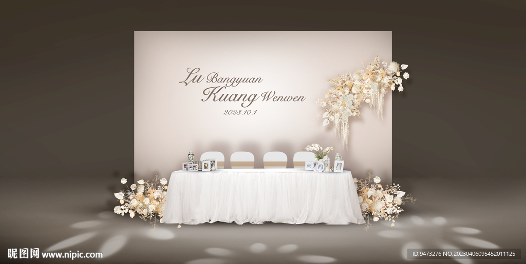 香槟色婚礼签到区