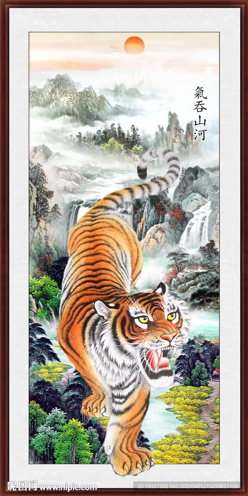 老虎国画下山虎猛虎下山