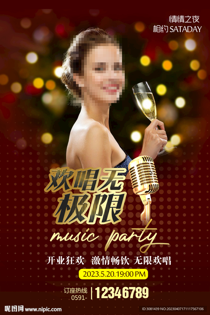 美女唱歌喝酒海报