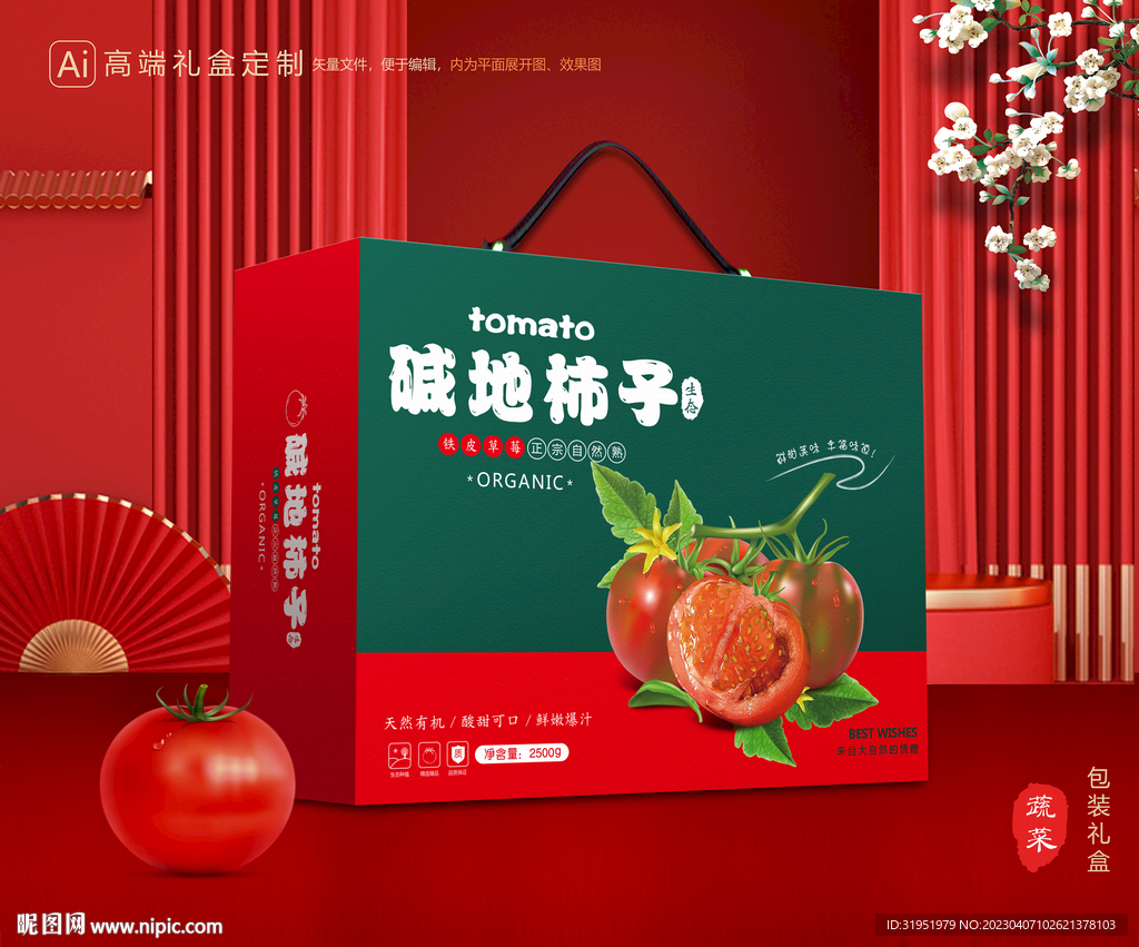 西红柿礼盒 碱地柿子包装