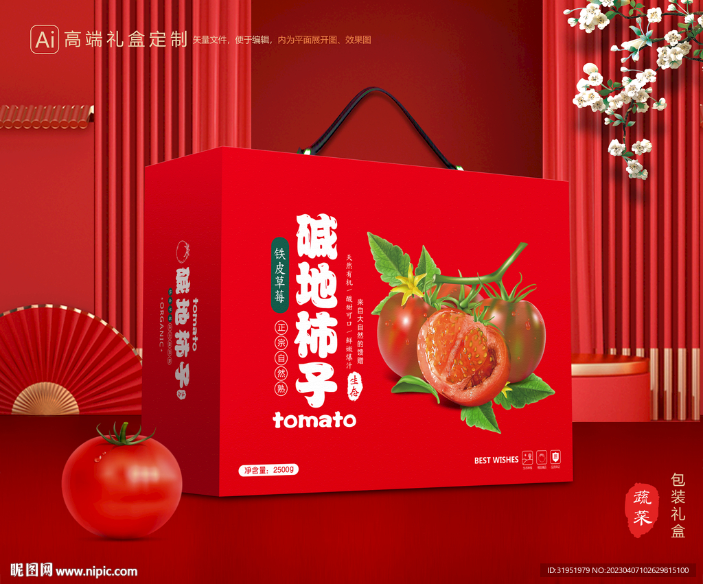 西红柿礼盒 碱地柿子包装