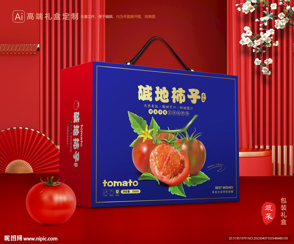 西红柿礼盒 碱地柿子包装