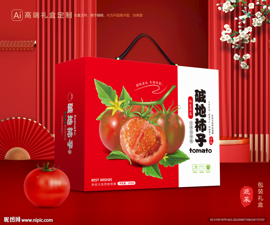 西红柿礼盒 碱地柿子包装