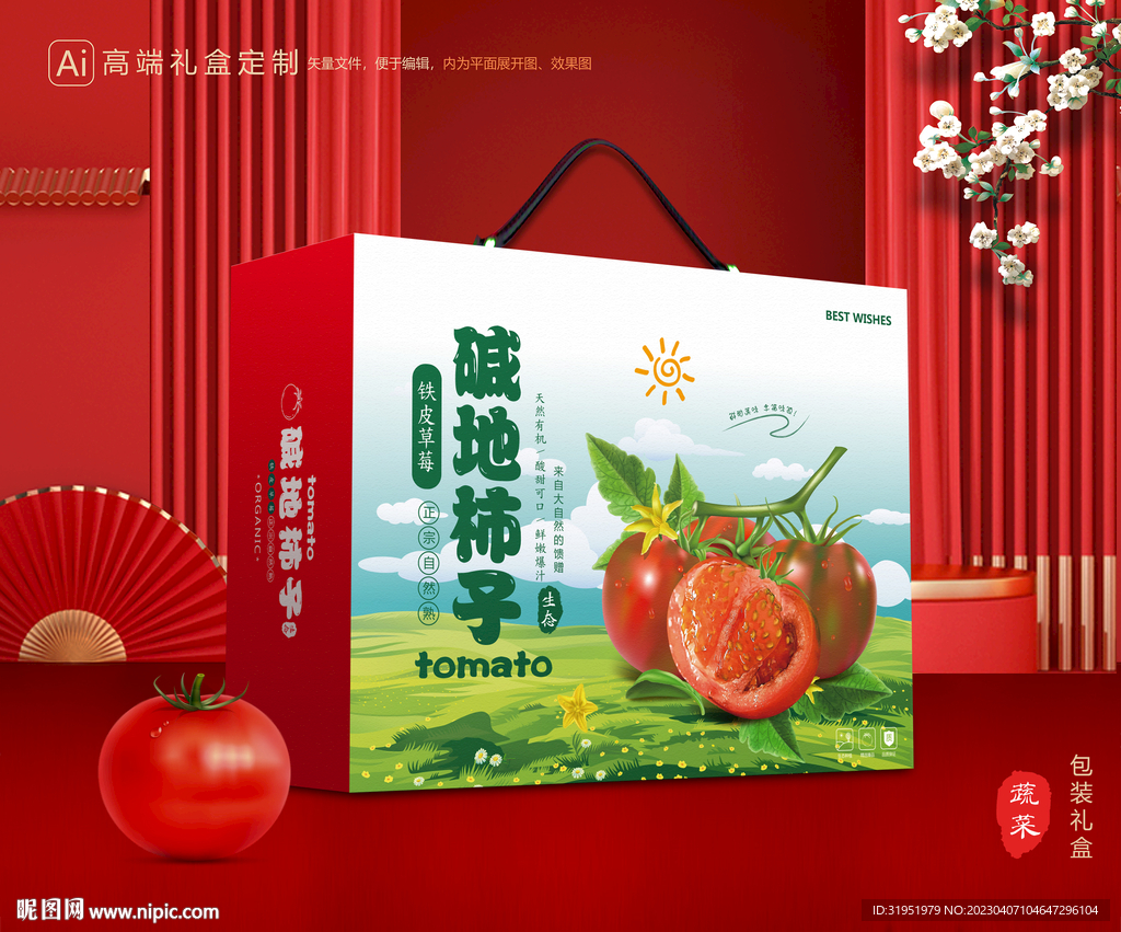 西红柿礼盒 碱地柿子包装