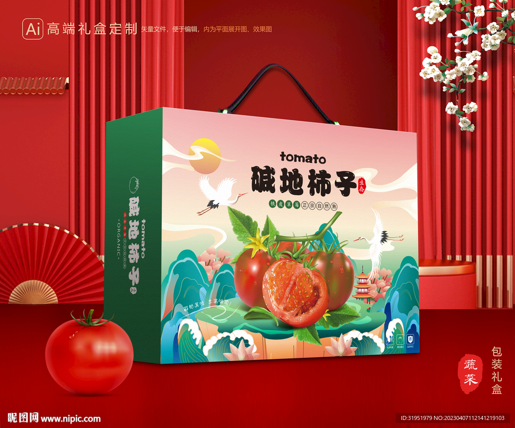 西红柿礼盒 碱地柿子包装