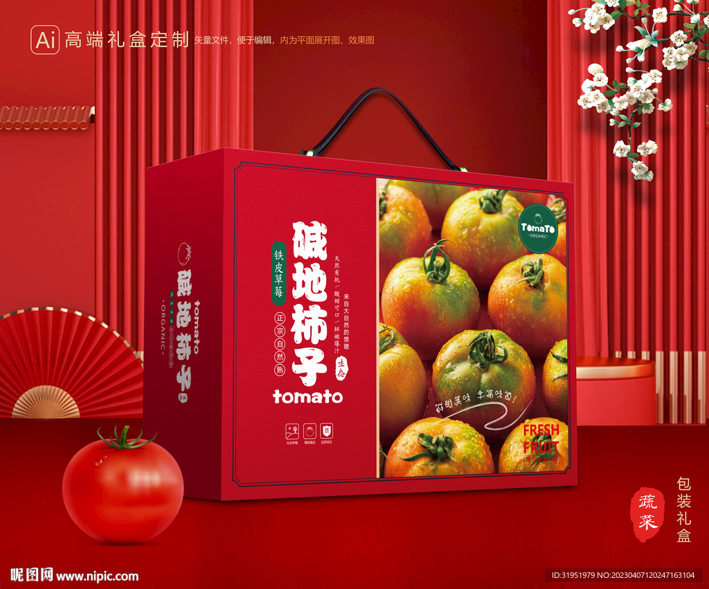 西红柿礼盒 碱地柿子包装