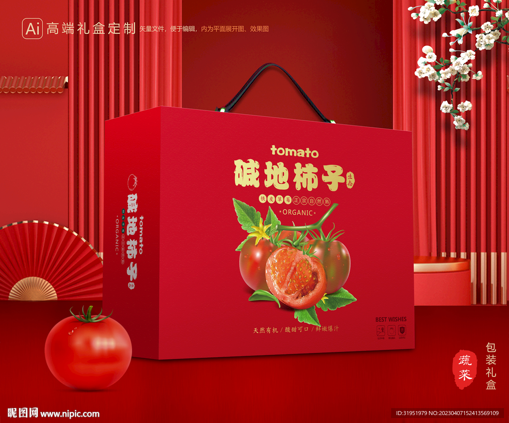西红柿礼盒 碱地柿子包装