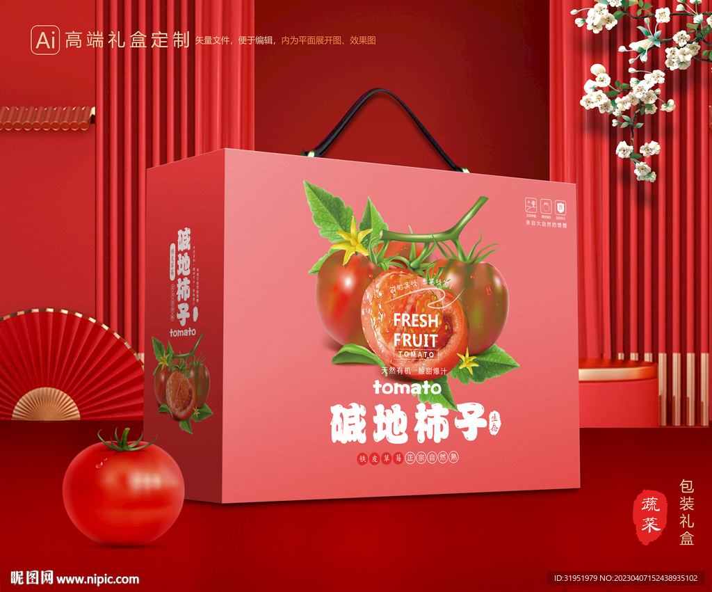 西红柿礼盒 碱地柿子包装