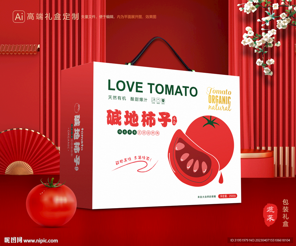 西红柿礼盒 碱地柿子包装