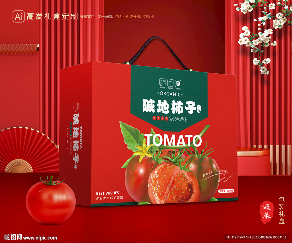 西红柿礼盒 碱地柿子包装