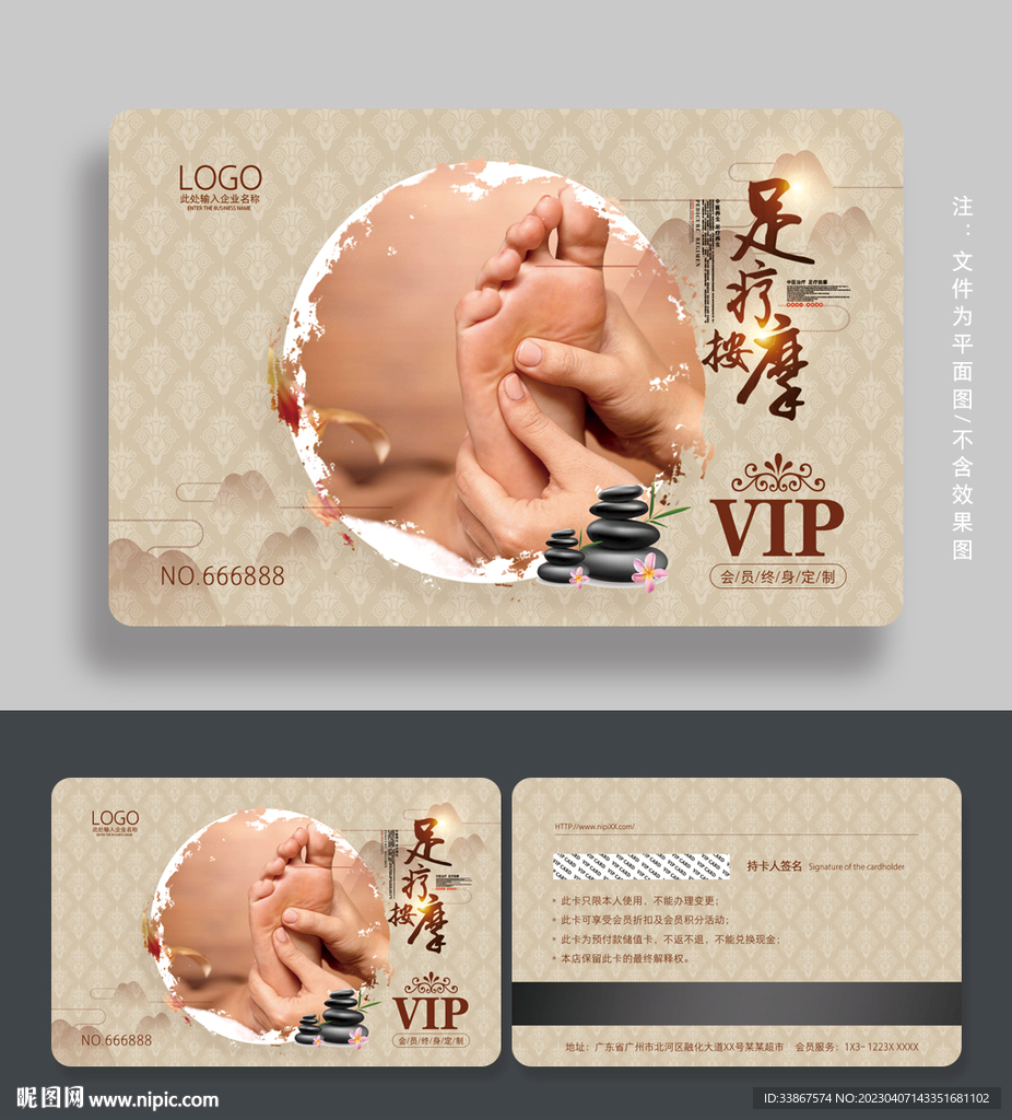 按摩会员卡
