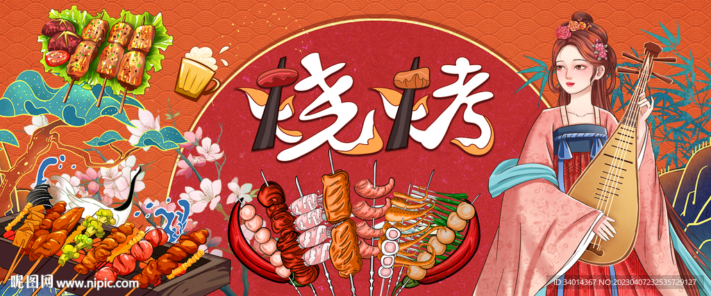 工装插画烧烤撸串背景墙