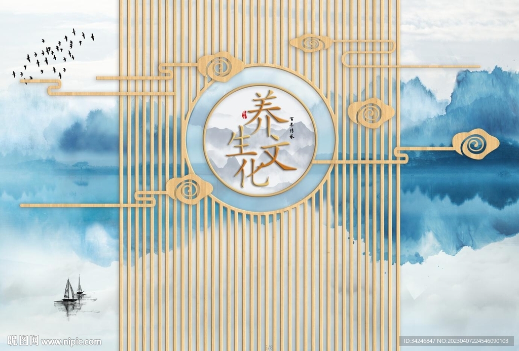 中式养生文化背景