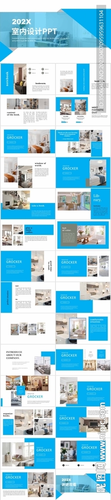 室内设计PPT