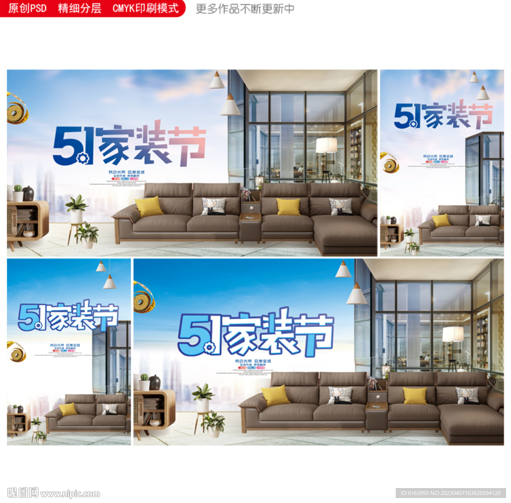 家装海报