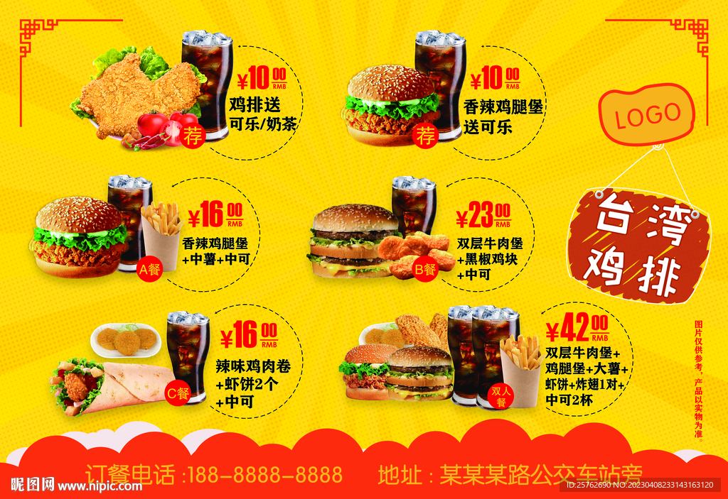 鸡排汉堡鸡肉卷套餐