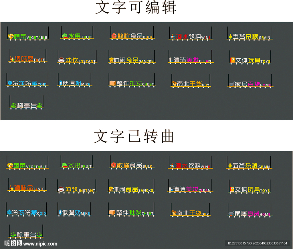 商场 超市发光字 标志