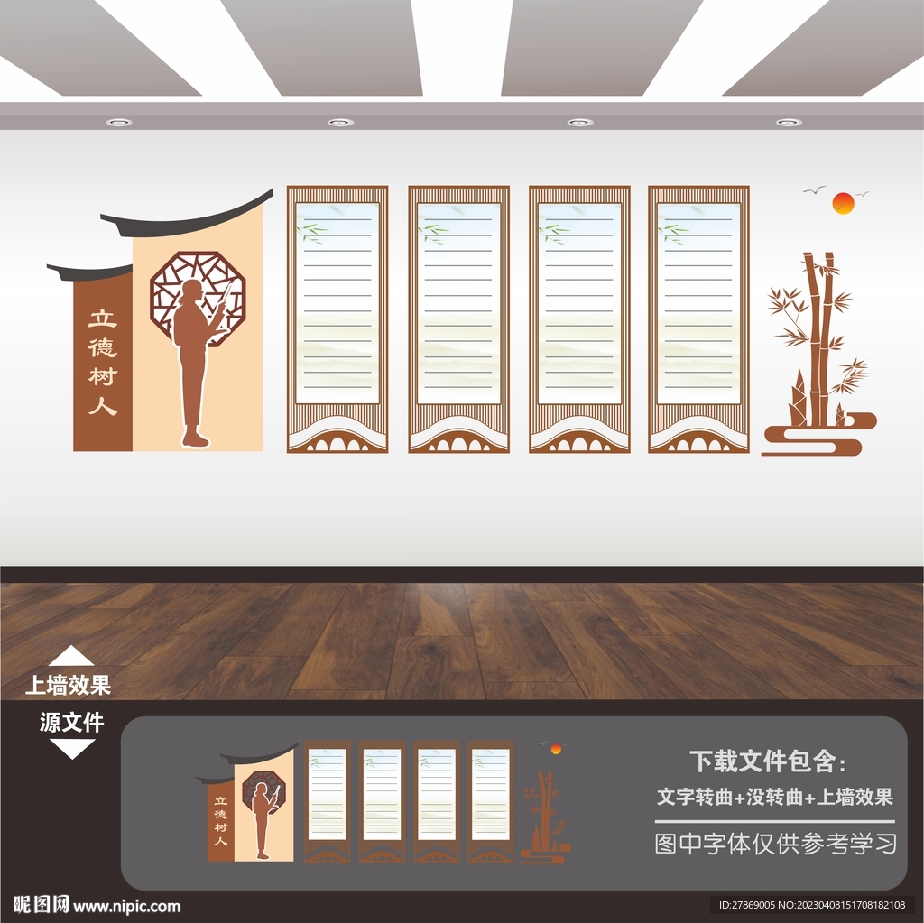 教育展板海报文化墙