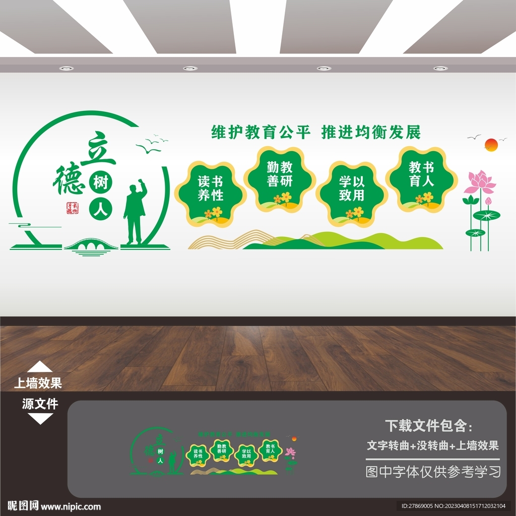 教育展板海报文化墙