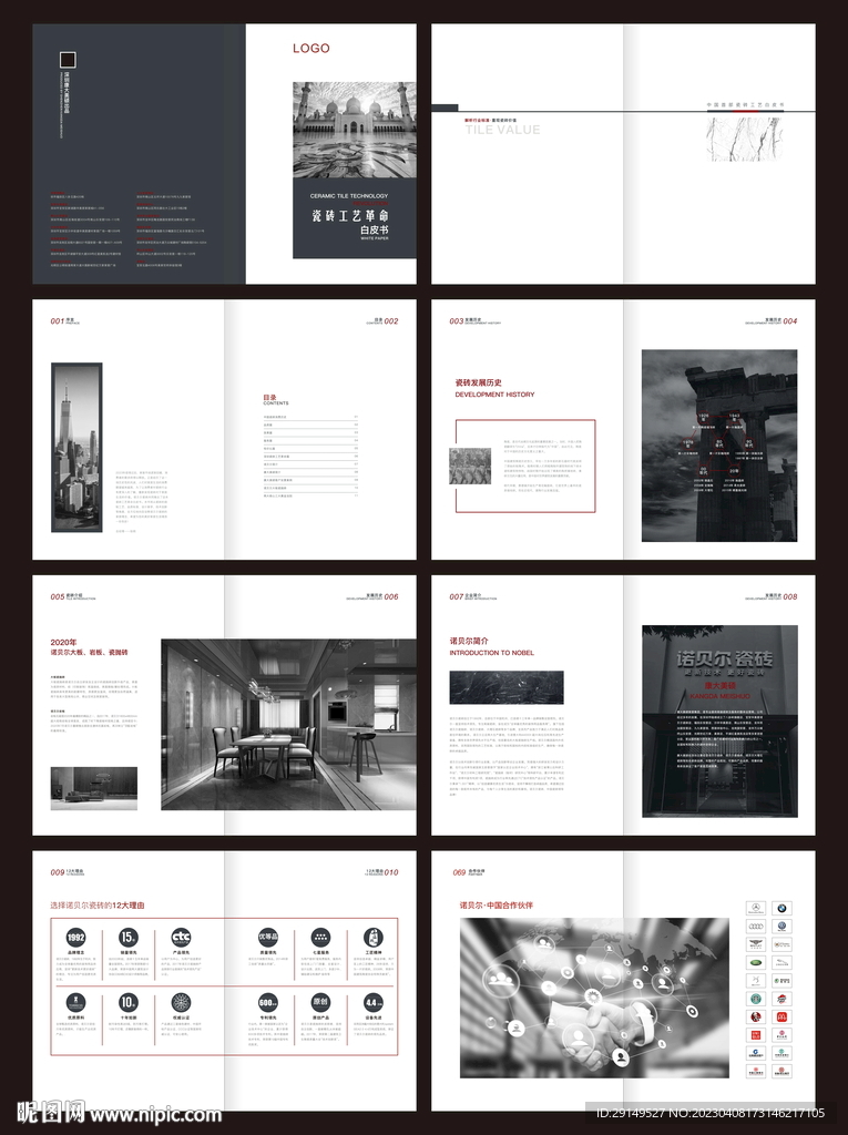 高端大气时尚宣传册画册