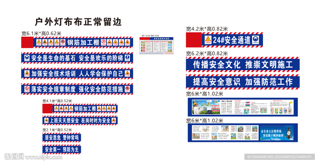  安全通道  安全漫画