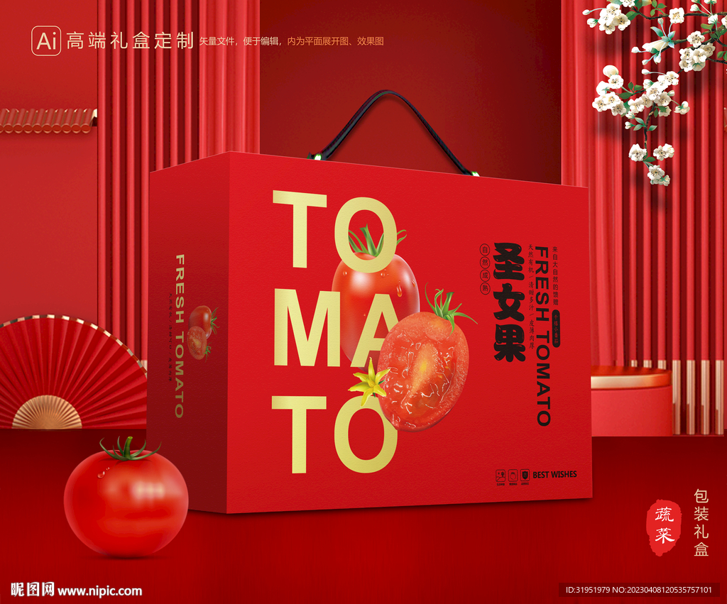西红柿礼盒 圣女果包装