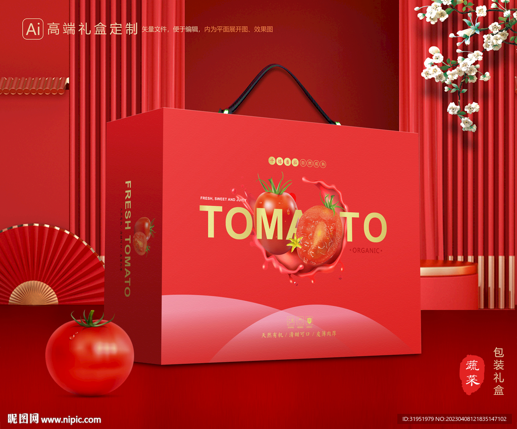 西红柿礼盒 圣女果包装