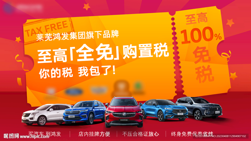 汽车车展主背景