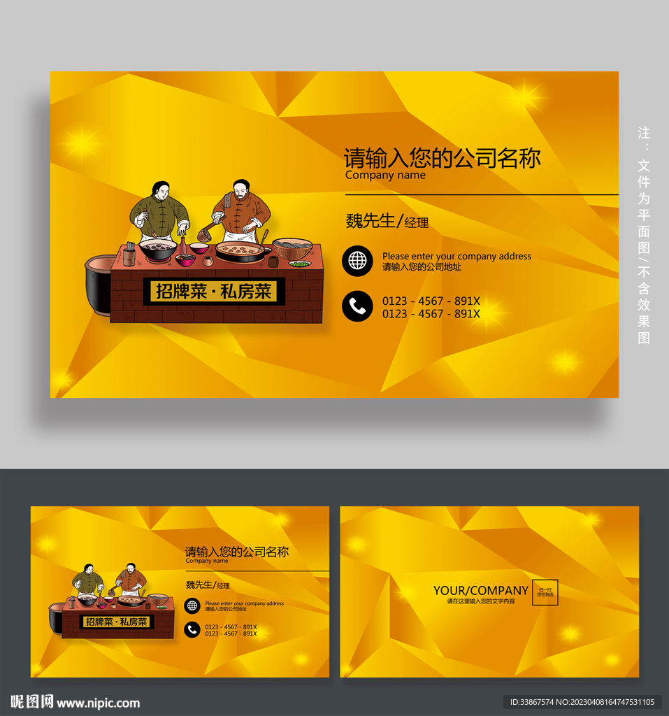 餐饮名片