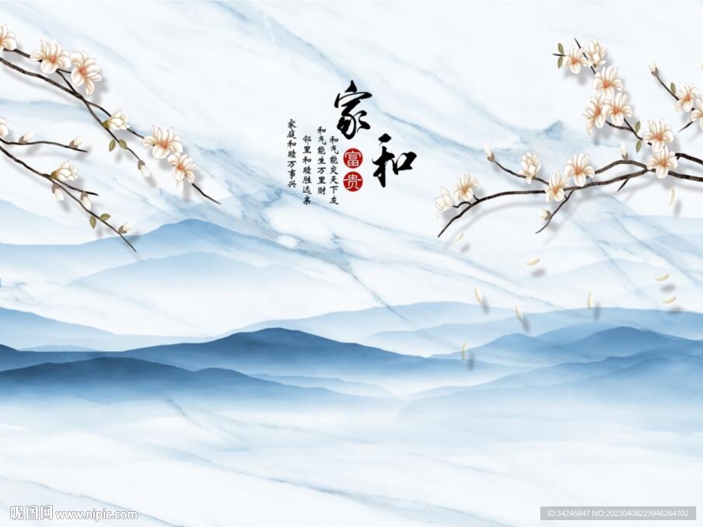 新中式家和富贵山水背景