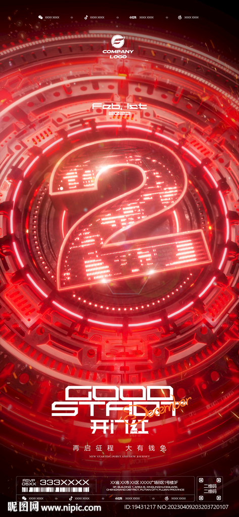 夜店酒吧开门红收官海报图片