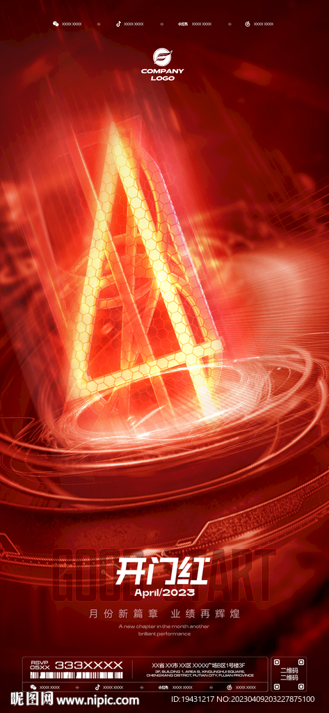 夜店酒吧开门红收官海报图片