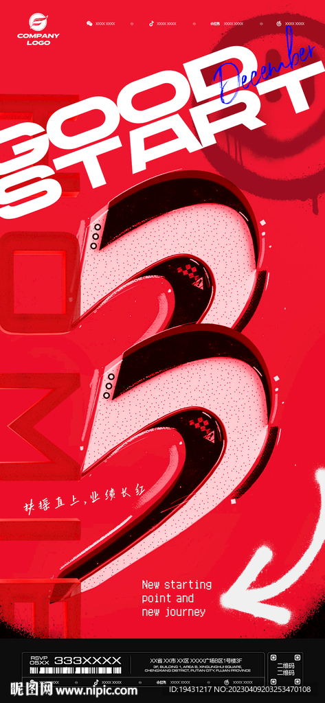 夜店酒吧开门红收官海报图片