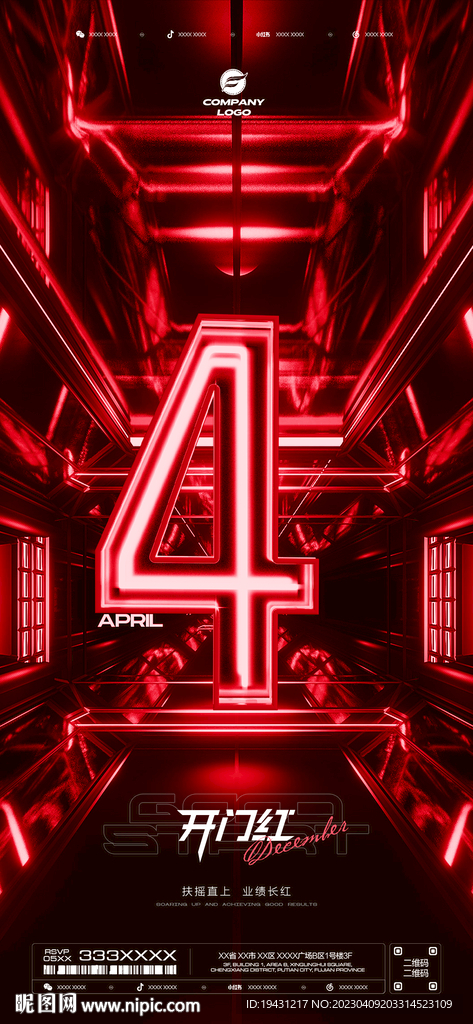 夜店酒吧开门红收官海报图片