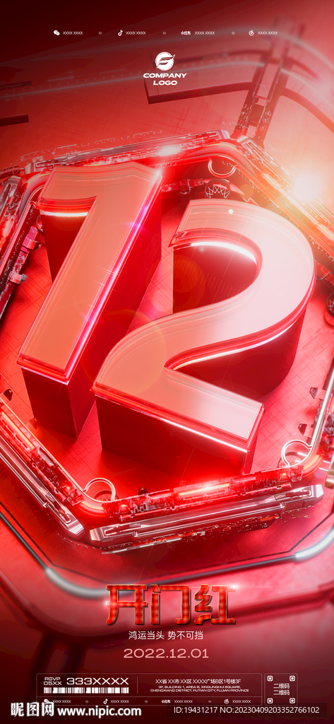 夜店酒吧开门红收官海报图片