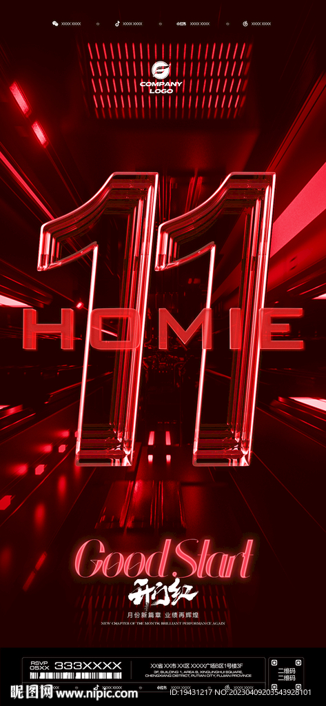 夜店酒吧开门红收官海报图片