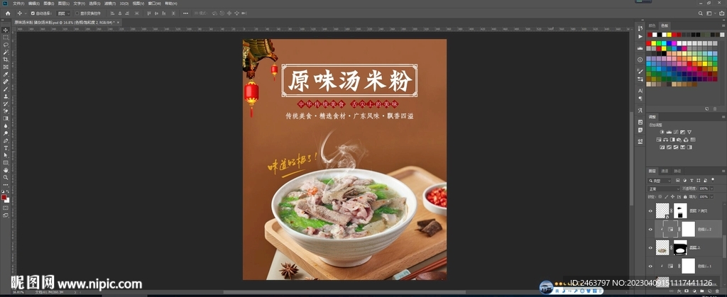 原味汤米粉 猪杂汤米粉