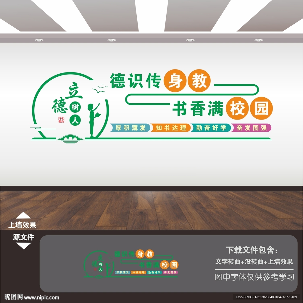 学校阅览室读图书角文化墙展板