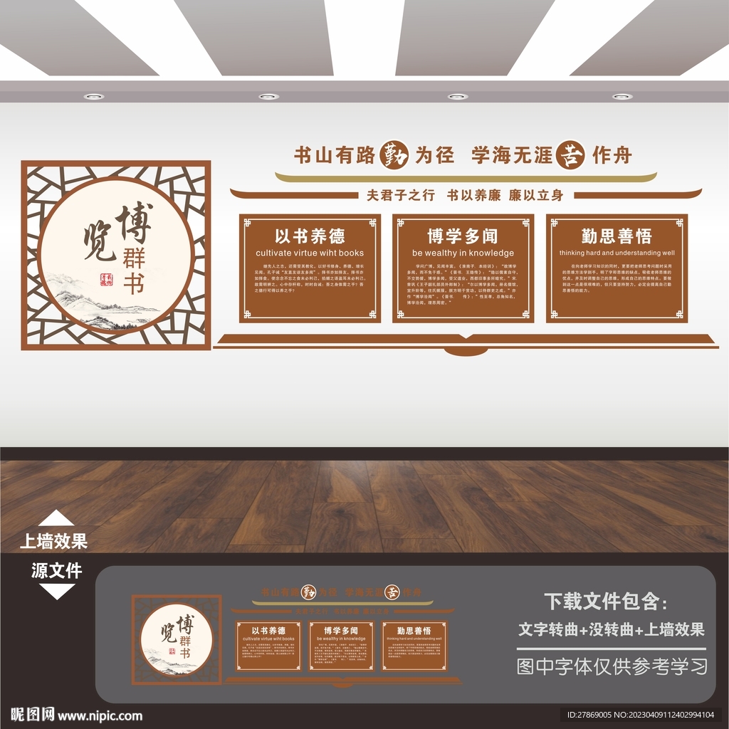 图书室展板标语海报挂画