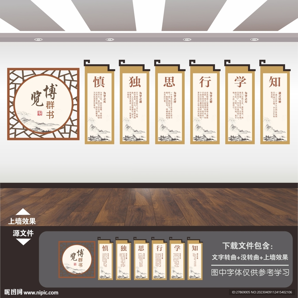 图书室展板标语海报挂画